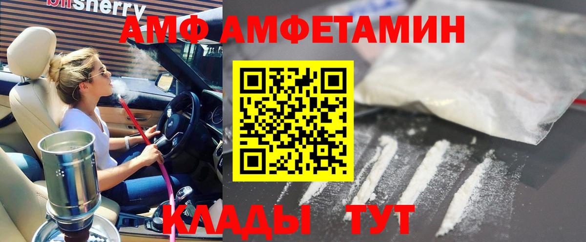 Таганрог  АМФ 97%  Амфетамин  АМФЕТАМИН  Вход с VPN 