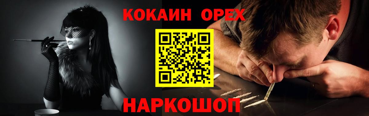 COCAIN Fish Scale Таганрог