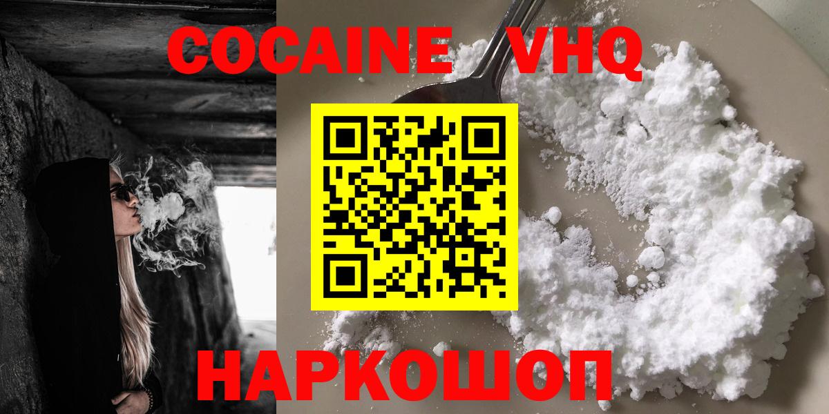 COCAIN Боливия  Вход с VPN  Таганрог  COCAIN 98% 