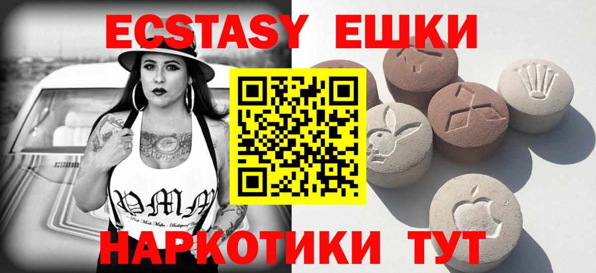 Экстази Punisher  Ecstasy  Таганрог  Вход с VPN 