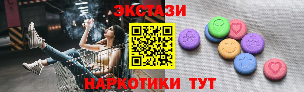 ЭКСТАЗИ 280 MDMA Таганрог