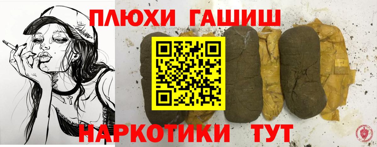 ГАШ hashish  Вход с VPN  Таганрог  Гашиш  ГАШ ice o lator 