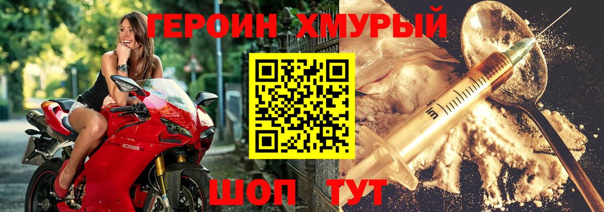 ГЕРОИН гречка Таганрог