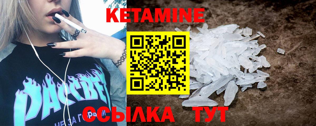 Таганрог  КЕТАМИН VHQ  Кетамин ketamine  Вход с VPN 