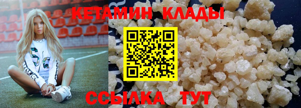 КЕТАМИН VHQ Таганрог