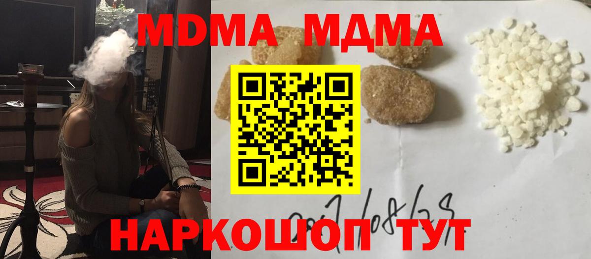 Таганрог  МДМА VHQ  MDMA молли  MDMA  Вход с VPN 