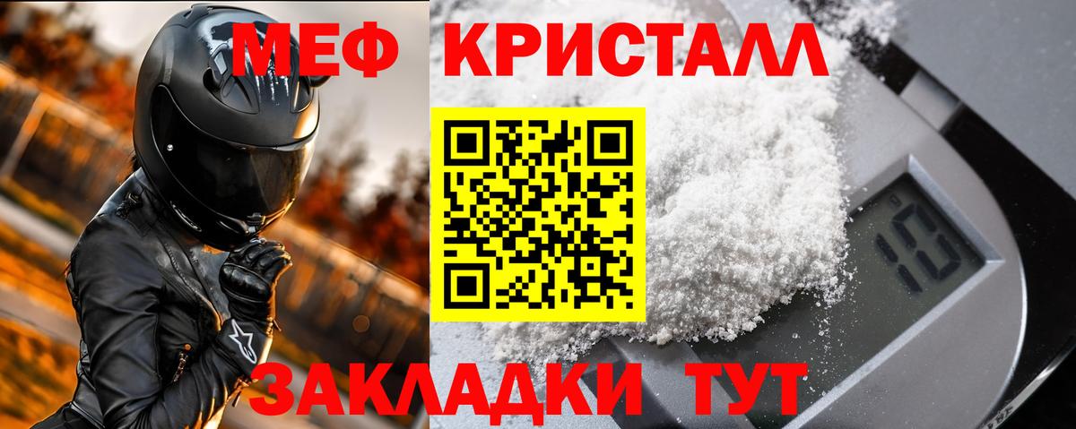 Меф мука Таганрог