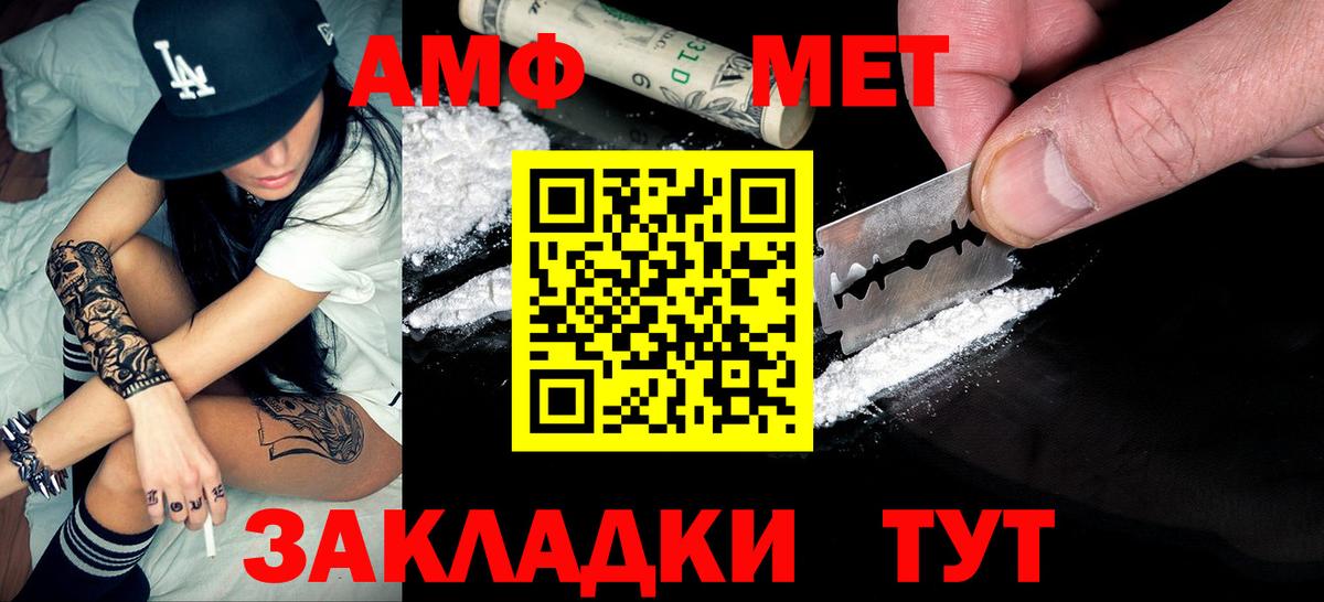 МЕТАМФЕТАМИН мет Таганрог