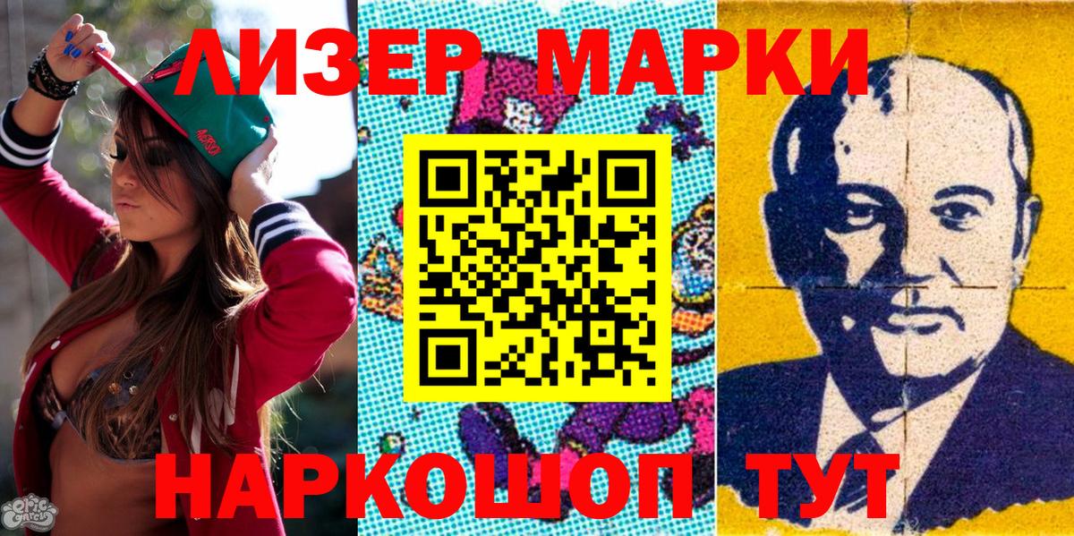 Марки NBOMe  Вход с VPN  Марки N-bome 1500мкг  Таганрог  Марки N-bome 1500мкг 