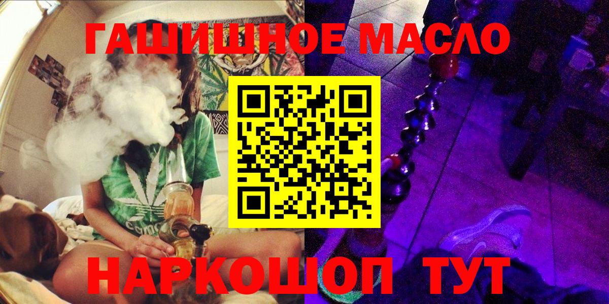 Таганрог  Дистиллят ТГК THC oil  Вход с VPN 